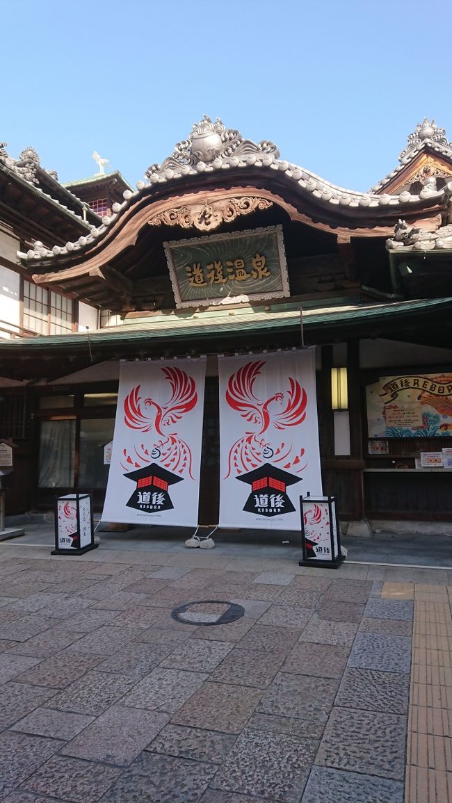 ほぼ10年ぶりに道後温泉へ行きました。<br />本館は只今修復真っ最中。<br />周辺の街並みは、変わっていたり、いなかったり。観光客向けのお土産物屋さんが増えている印象です。<br /><br />今回はお天気が良かったので、四国ドライブを楽しみました。<br /><br />*旅は、愛媛県と香川県。エリア指定が1か所しかできないので、メインで行った愛媛県を指定しています。