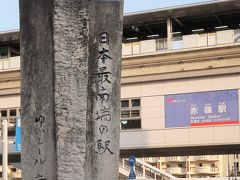 沖縄-1　赤嶺駅　日本最南端の駅で下車　☆ゆいレール:那覇空港駅から4分