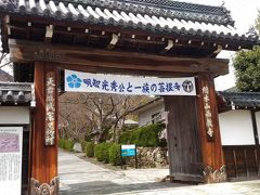 20190323 西教寺　坂本城址　