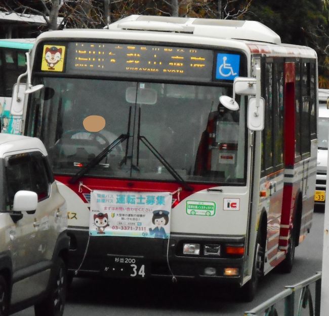 善福寺川緑地公園の桜観賞をした後は五日市街道営業所バス停から都内の本数僅少路線バスの烏０１－１系統のバスに乗りました。