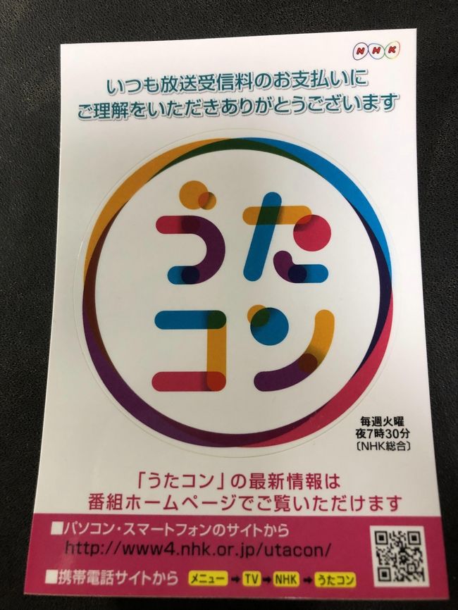 関西に帰ってきて良かったなと思うのは、気軽にLIVEや催しに参加できる事も大きいです。<br /><br />特にTV局の公開録画等に、躊躇することなく手を挙げる事ができ、幸いにも結構な確率で当選しています。<br />公開録画等は平日の夜が多く、今まで上方漫才コンクールや落語会に出かけてきましたが、今回初めて歌番組の生放送収録に出かけてきました。<br /><br />火曜日の19時30分から放送されている谷原章介さん、小郷知子ｱﾅ司会の「うたコン」です。<br />東京収録が多いようですが、月に1度は大阪で収録されています。<br /><br />今回は「桜」にちなんだ特集で、安藤サクラさんも登場して大盛り上がりのステージを楽しんできました。<br /><br />また、読売新聞に案内が出ていたのですが、野口五郎＆研ナオコさんのLIBEが1月30日にフェスティバルホールで開催され、参加してきた際の晩御飯を合わせて、大阪市内の出来事としてアップいたします。<br /><br />音楽は良いですねぇ。