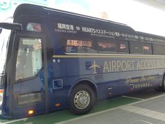 ヤフオク!ドームツアーに参加して来た！！【福岡空港～ヒルトン福岡シーホーク 福岡エアポートアクセスバス利用で移動編】