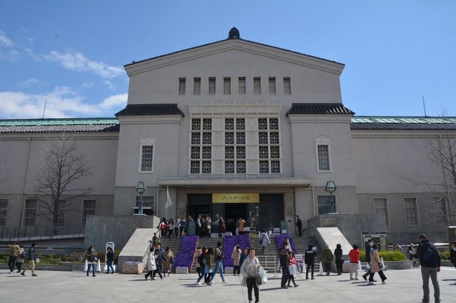 2019年3月に大阪市立美術館、フェルメール展に行った時の記録です。ついでというのもなんですが、その後美術館周囲とあべのハルカスを見てきました。<br />フェルメール展は前年東京の上野の森美術館で開催された直後に行ってきているのですが、その時は「取り持ち女」が追加される前で、あと大阪展のみの「恋文」と合わせて再度大阪で見きたいと思ってました。<br />この日は8:00頃ゆっくり起きて、当初出かけるつもりはなかったのですが天気が良いので出かけることに急に決めました。スマホで展覧会のチケットと新幹線の切符を購入。大阪に向かいます。