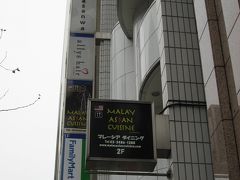 ランチde世界旅行ー１９　マレーシア