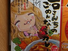 SUNQパスでどこまでいけるか？