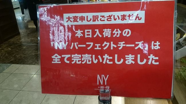 お友だちのバースデーフライトを見ているうちに１度はやってみたいって事で航空券の発売を前にルートを妄想しながらお友だちに相談していると<br />「当日の便名はどう？」「それは面白そう」「関空発だよ」「あらら、前泊」<br />JAL時刻表見てみるとあったわ…7:15発の羽田ー関空<br />あらら中途半端に早いわ……そしてお高いし…そこで初めてのカプセルホテルをこのさい体験しよう&#8252;<br />場所は空港に近くて駅も近いまたは送迎付き。