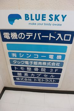 横浜 プティ ディープ スポット 巡り①（かつての電気村編）