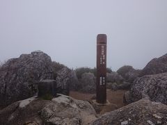 のんびりと屋久島へ　海も山も！