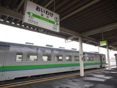 2019.03 鉄路で目指せ北海道！（7）南千歳から石勝線の普通列車。雪の舞う追分駅へ！