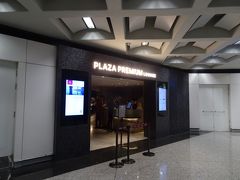 【ラウンジレポート@HKG】（ゲート1）PLAZA  PREMIUM LOUNGE