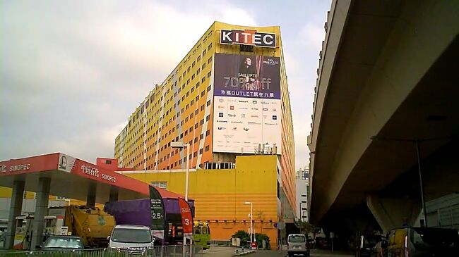 恒例(3年連続)となった3月末の香港国際映画祭参加。<br />今回も飛行機と宿は、なぜか勢いで(?)1月の<br />バンコク出発日!!に取った。<br />しかし映画祭のスケジュールが発表されると<br />ゴダールやヴァルダ、ザヌーシなど<br />ちょっと気になる新作があるが見られない。<br />やはり足と宿はスケジュールの発表後に<br />取るべきかな、とも…<br />6月末の台北映画祭の発表を心待ちに。<br />写真は3日目に行った九龍湾國際展貿中心 (KITEC)