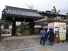 京の冬の旅特別公開の旅