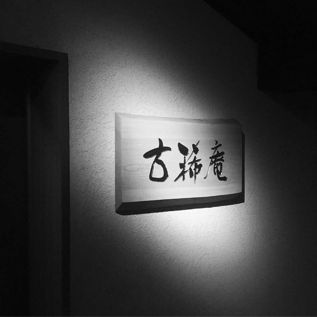 3月30日(土)<br />10:00 出発<br />12:00 ブルズカフェで昼食<br />14:00 サビエル記念聖堂で散歩<br />14:30 チェックイン<br />15:30 peloでジェラート<br />18:00 夕食<br />22:00 ばりそば<br /><br />3月31日(日)<br />8:30 朝食<br />11:00 チェックアウト<br />11:10 原田酒舗でヘアゴム発見。貴、購入<br />12:00 須恵の郷でパンを購入<br />14:00 自宅到着<br /><br />150km、2時間の旅路です。