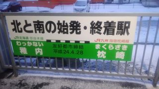 北海道一周旅行４日目！網走から稚内へ