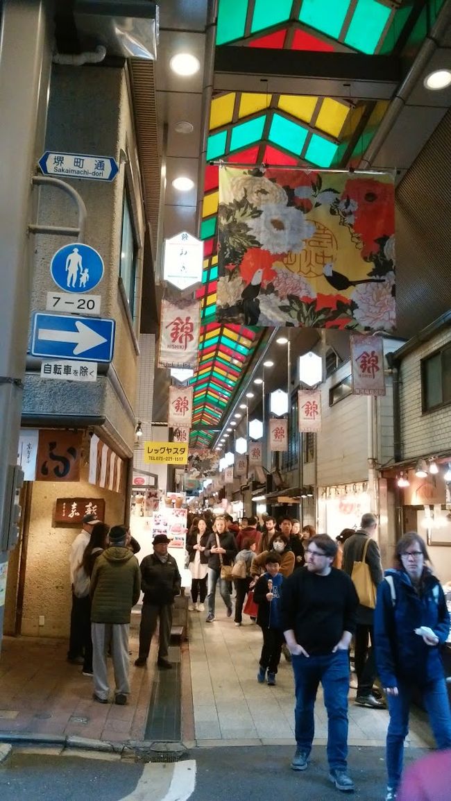 京都で夕方の時間帯に少し時間が空いたので、錦市場界隈へ出かけてみた。錦市場界隈へ行くのは10年以上ぶりだったので、その変化に驚きました。昔は京都の台所というようにお総菜などを購入するような場所だったのに、今は一部食べ歩きができるような観光地に代わっているのね。ここでは、いくつか食べたものを中心に紹介するのと、錦市場だけではなく、近隣の寺町通り、新京極通りなどもご紹介。<br />