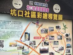 台湾ひとり旅（4）坑口彩繪村～新北大都会公園