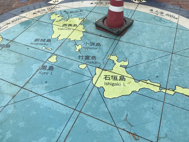 八重山旅行  5日目:石垣島