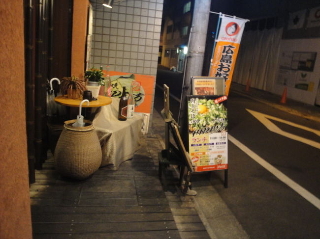 以前 神田駅周辺で お好み焼き食べたことを思い出しました。スマホで検索しましたが、わかりませんでした。<br /> 「ちんちくりん」に 行きましたが、土曜日・日曜日 営業していませんでした。<br /> 代わりに、「広島焼き HIDE坊」に行きました。千代田区鍛治屋町2-9<br /><br /> 大塚駅ー御徒町駅 都バス 都02<br /> 御徒町駅―神田駅 JR 山手線