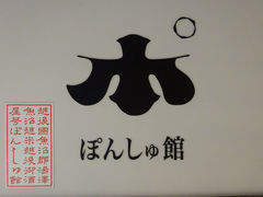 国境の長いトンネルを抜けると・・・ 