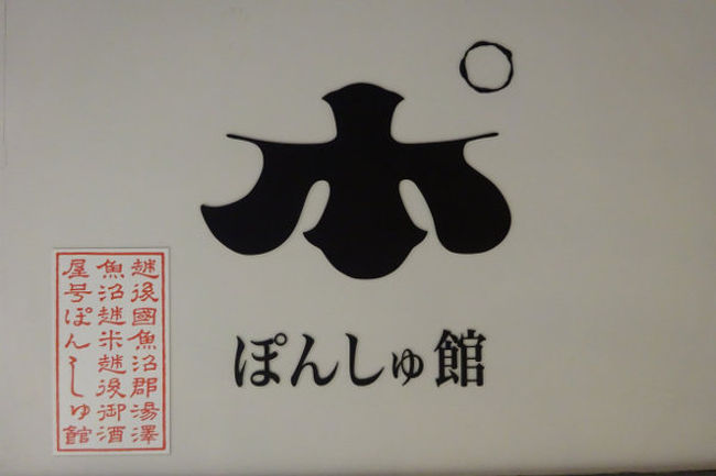 年度末の平日に三連休があったので、１８きっぱーの旅に出てみたお話。