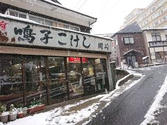 仙台で寿司と名居酒屋、東塩釜でマイ海鮮丼、鳴子温泉の自炊部で飲んだくれた二泊三日。その二