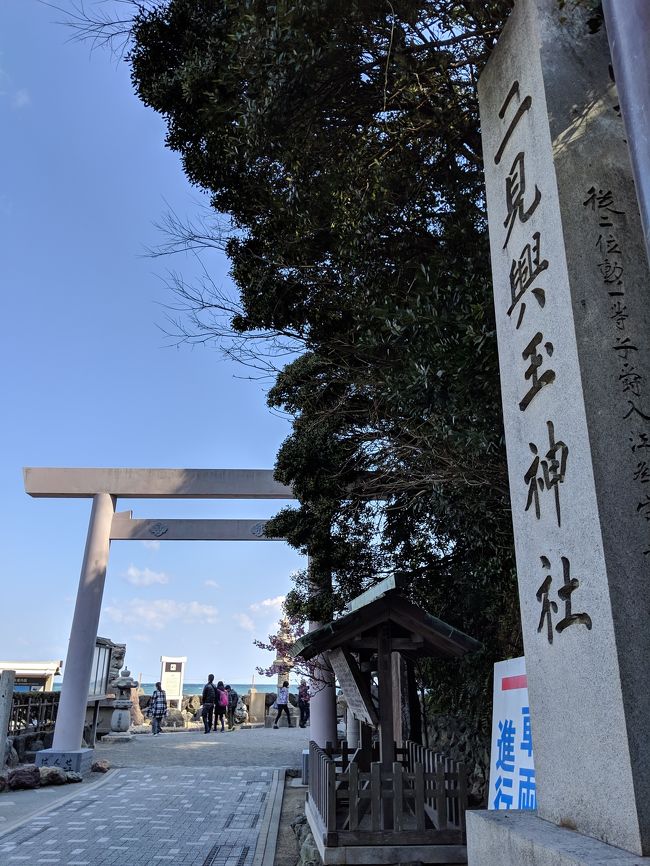 平成最後のお伊勢参り！お伊勢参りをする前に二見浦神社へ。こちらで身を清めてからお伊勢参りが正式なお参りの習わしだそう。