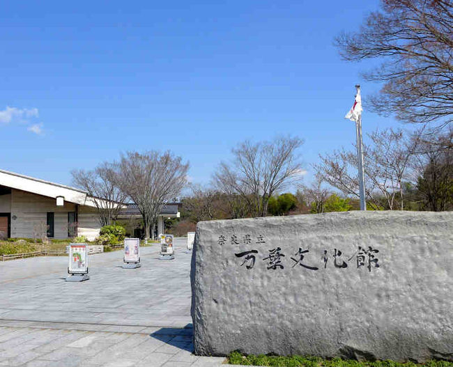 新元号が発表されて万葉集が話題に、早速明日香村に出かけてみました<br /><br />万葉文化館<br />http://www.manyo.jp/<br /><br />歩く奈良 万葉を歩く<br />http://www.pref.nara.jp/miryoku/aruku/kikimanyo/route_manyo/index.html<br /><br />歩く奈良 飛鳥<br />http://www.pref.nara.jp/miryoku/aruku/masumasu/koisuru/asuka/<br /><br /><br /><br />