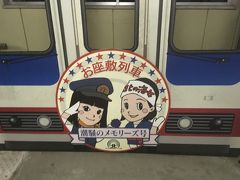 JR東日本乗りつぶし（岩手）