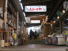 春の丹沢・大山に豚汁を食べに行く旅