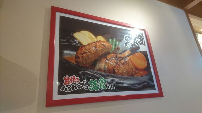 富士サファリパークの無料入園券をゲットしたので、富士サファリパークに行き、その後昼食を食べるプランで日帰り旅行に行きました。移動手段は、電車と車(レンタカー)です。<br /><br /> 〇電車で新松田駅へ<br /> ↓<br /> 〇箱そばで腹ごしらえ<br /> ↓<br /> 〇レンタカーで富士サファリパークへ<br /> ↓<br /> 〇昼食は「さわやか」<br /> ↓<br /> 〇新松田まで戻る<br /> ↓<br /> 〇電車で海老名へ<br /><br /> 今回に日帰り旅行の目玉は「富士サファリパーク」と「さわやか」です。<br /><br /> ともに平日だったこともあり、空いており、ゆっくりと楽しむことができました。<br />(ちなみにさわやかは、休日に行く場合混雑必須なので、ホームページで待ち時間等を確認することをオススメします。)