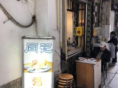 広州発の中華粥と麺の専門店「同記」（2018年広州⑥）～初のミシュランガイド広州に掲載された絶品の白切鶏が食べられる路地裏の名店～