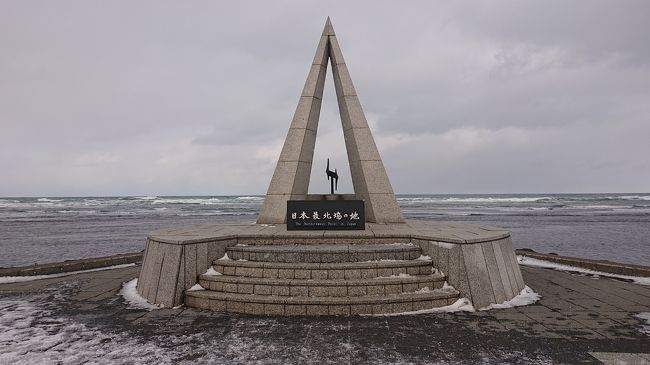 北海道旅行4日目（すすきの→新千歳空港→稚内）　2018-19年末年年始編