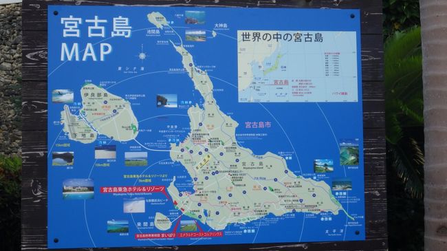 サイクルグループ１４名、自転車と共に中部国際空港から直行便にて宮古島空港に14時到着、気温２８℃名古屋とは大違い暑い。今夜のお宿、宮古島東急ホテル＆リゾートにより荷物を預け、来間島に向けて走る。とにかく海が綺麗、その一言に尽きる、