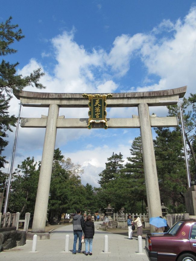 ５泊６日で巡った桜の京都旅行<br />四日目　４/１(月)の第１弾です。<br /><br />石塀小路の片泊まりの宿「うえむら」を後にして、今日は未だ行ったことのない「原谷苑」に行ってみたいと思いました。<br />シャトルバス乗場の「わら天神」までは取り敢えず行きましたが「三分咲き」の情報に挫折。<br />近くの「平野神社」なら早咲きの桜もありそうです。<br />そこまで行ったら隣の「北野天満宮」に行くのは当然の成り行きとなりました。<br />