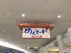 のんびり沖縄旅行1