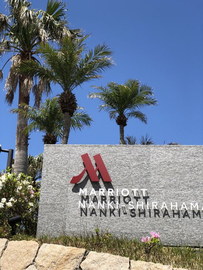 JGC、ヒルトン、マリオット・・・(笑)<br /><br />旅好きな方なら手を出しちゃいますよね??<br />我が家も・・・^^;<br /><br />しかし、なんとなくマリオットからは足が遠のいていました。。。<br />今回予約は一休から^^;<br /><br />マリオットの良さを再確認できた今回の宿泊<br />今年、プラチナチャレンジしたいよ~<br /><br />日本にまだまだ素晴らしい場所があることを再発見できた旅でした^^<br />和歌山最高!!