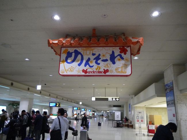 2014年から毎年行っている家族旅行、沖縄。<br />2015年は妹の結婚式参列でハワイへ。<br /> その時の記事はコチラ⇒http://4travel.jp/travelogue/10998335<br />2016年は次男妊娠中での沖縄。<br /> その時の記事はコチラ⇒http://4travel.jp/travelogue/11203588<br />2017年は3世代での沖縄<br /> その時の記事はコチラ⇒https://4travel.jp/travelogue/11259681<br />2018年は3世代でハワイ<br /> その時の記事はコチラ⇒https://4travel.jp/travelogue/11375964<br /><br />毎度お世話になってます、JALパック「沖縄をあそぼう」で<br />またまたお得に体験させて頂きました。<br /><br />旅行初日前半編をご覧ください。