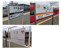 愛知鉄道旅　前編