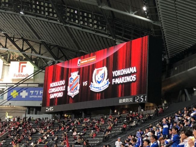 第7節を終えて勝ち点11第5位につける横浜Fマリノスはコンサドーレ札幌との闘いとなる。<br />4月になったとはいえ、まだまだ札幌は寒い。<br />ここで強さを見せて勝利できるか?