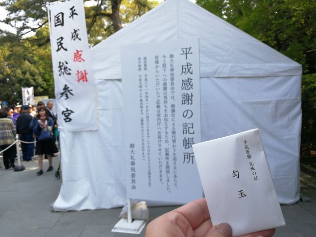 毎年恒例 平成最後の伊勢神宮お礼参りへ