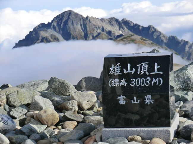 立山剱岳縦走登山合宿・その2.月例登山報告「立山」