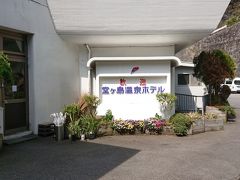 堂ヶ島温泉