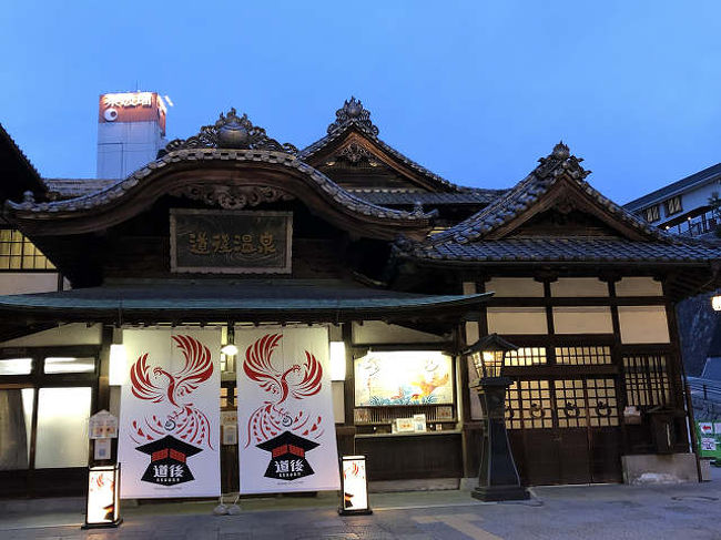松山に行ってきました。昨年に続いて2回目。今年は四国88ヶ所の石手寺には行こうと思ってました。残念ながら松山城に行く時間はありませんでしたが『坂の上の雲ミュージアム』をゆっくり見学できて、良かったです。<br />何よりも道後温泉(新湯・親湯)にゆっくり入れたことが一番でした。