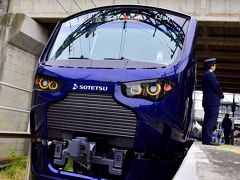 相模鉄道「相鉄・JR直通線用新型車両『12000系』一番試乗会」に訪れてみた