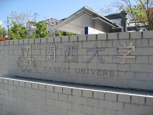 学食訪問ー１８３　関西大学・千里山キャンパス