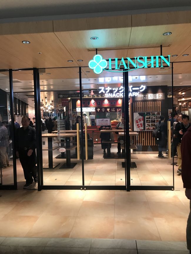 大阪梅田でいくつかのフードコートを百貨店中心に回ってきました。中でも阪急の地下、阪神のスナックパークはいろいろと充実していて最高の場所です。まずはランチで阪急三番街のB2階にあるUMEDA FOOD HALLです。ここは席数が巨大でその周りをいくつものお店が出店している形のスタイルですが、SCのフードコートと違い落ち着いているので、とても過ごしやすく、長居してしまいそうな場所です。<br />今回は四川拉麵というお店で辛くない担々麺とチャーハンのセット(¥950)を食べましたが、とても美味しい坦々麺でした。<br />この辺りは1階に出るとタコベルなどの新しいお店や若者のお店が多く、とても人の集まる場所のフードコートです。<br />次に阪急百貨店のB1のお土産やさんなどが集まっているところです。ここは今人気のアトリエうかいが出店していたり(朝一で完売です)<br />日清食品のMOMOFUKU NOODLE(やさいとスムージースープのヌードル)おたふくの新感覚のお好み焼き、ハウスのカレーパンノヒなど面白い店が揃っていて、今回お土産でカレーパン、新感覚のおこのみやきを買って帰りました。(どちらもとても美味しかったです)<br />最後に阪神百貨店のスナックパークの立ち寄り、お好み焼きとビールで¥600のセットを食べました。ここは庶民的なお店が揃っており、<br />大阪のど真ん中の百貨店で激安な庶民的なお店の料理が食べれます。イカ焼きやたこ焼き、お好み焼き、寿司、海鮮居酒屋、有名な天ぷらの店、大阪の老舗中華そばの店など最高のラインナップですので、是非行ってみてください<br />