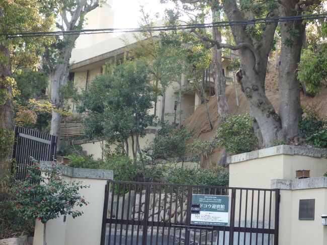 フランク・ロイド・ライト設計のヨドコウ迎賓館(旧山邑邸)を見に，芦屋川まで行ったのですが，火曜日は開館日ではなくて，内部は見れませんでした。また来ましょう。