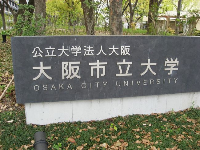 学食訪問ー１８７　大阪市立大学・杉本町キャンパス