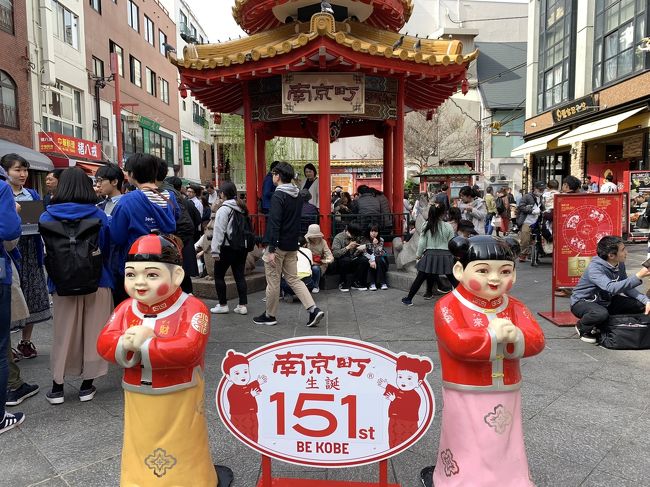 3日間ともホテルステイがメインの旅となりましたが、2日目は少しだけ神戸観光にも出かけました。生田神社の桜もまだ残っていてとても綺麗でしたし、初めて行った南京町での食べ歩きも楽しかったです。そして、ランチの神戸牛は絶品でした!