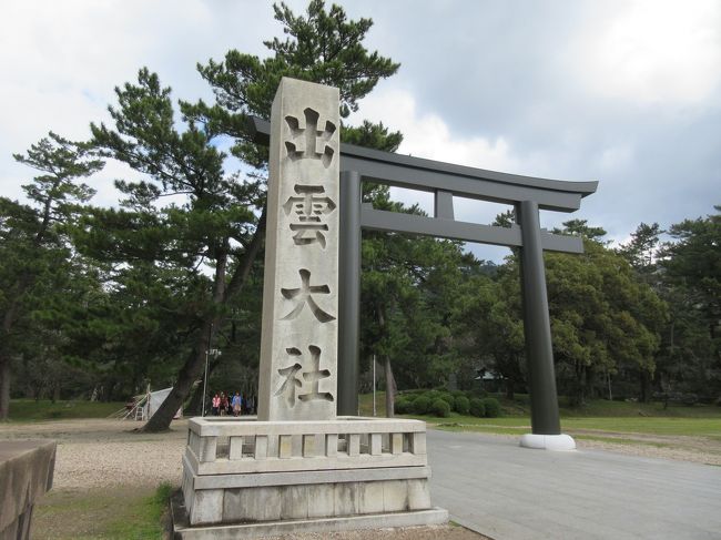 サンライズ出雲に乗って、島根県を旅してきました!出雲へ行くのは私は二回目で前回は一人旅でした。その時、とっても気に入ったので次に行くときは家族みんなでがいいなあ、と思っていました。<br />長女の大学受験と長男の高校受験の終わるタイミングで、終わった、やったーという気分で行くはずだったのですが、残念ながら我が家に春は来ず・・・涙。でも、来年目指してがんばれ!という気持ちで予定通り行くことにしました。<br />3年前はサンライズ瀬戸に乗車。子供たちは北斗星もいれると何だかんだ、夜行は3回目です。列車好きの母に付き合わせてます!<br />お天気にも恵まれ、楽しい旅となりました。